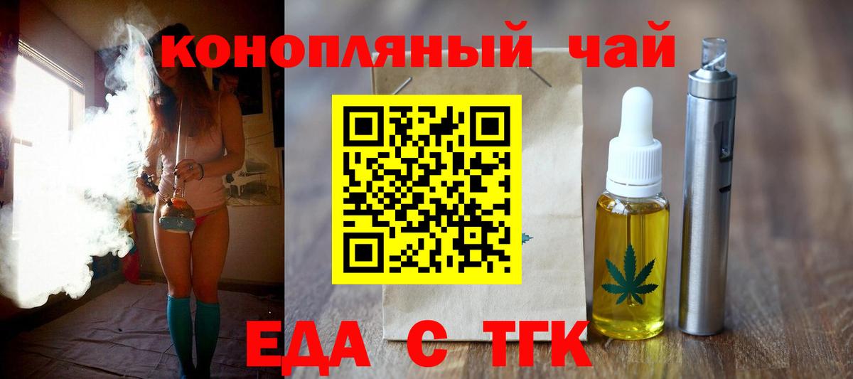 Cannafood марихуана  Вход с VPN  Красноуфимск 