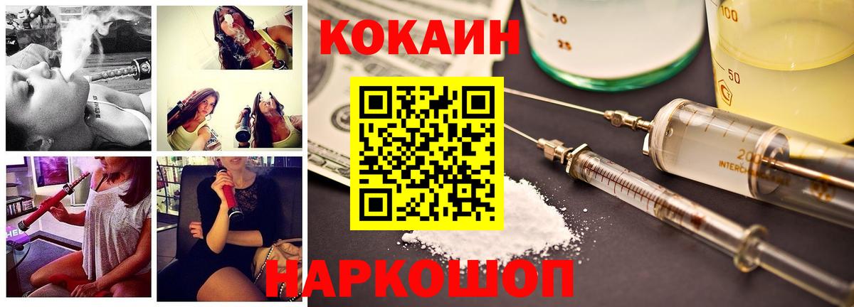 Красноуфимск  КОКАИН Fish Scale  Вход с VPN  Cocaine Fish Scale 
