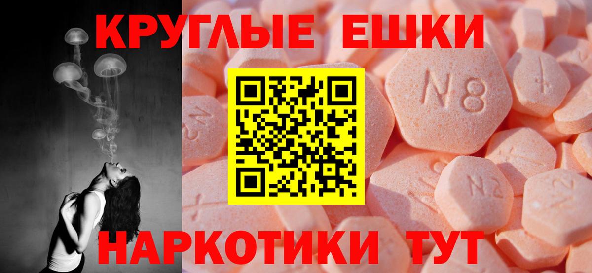 Экстази 280мг Красноуфимск