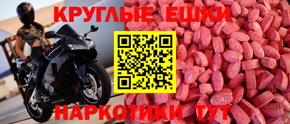 Экстази Punisher  ЭКСТАЗИ круглые  Красноуфимск  Ecstasy  Вход с VPN 