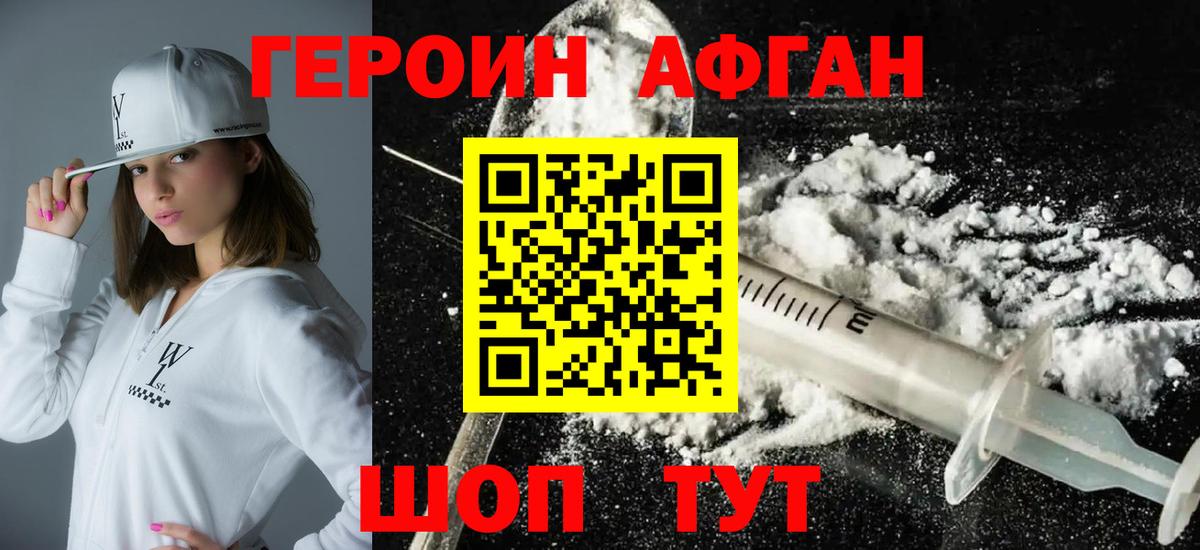 Красноуфимск  Героин Heroin  Вход с VPN 