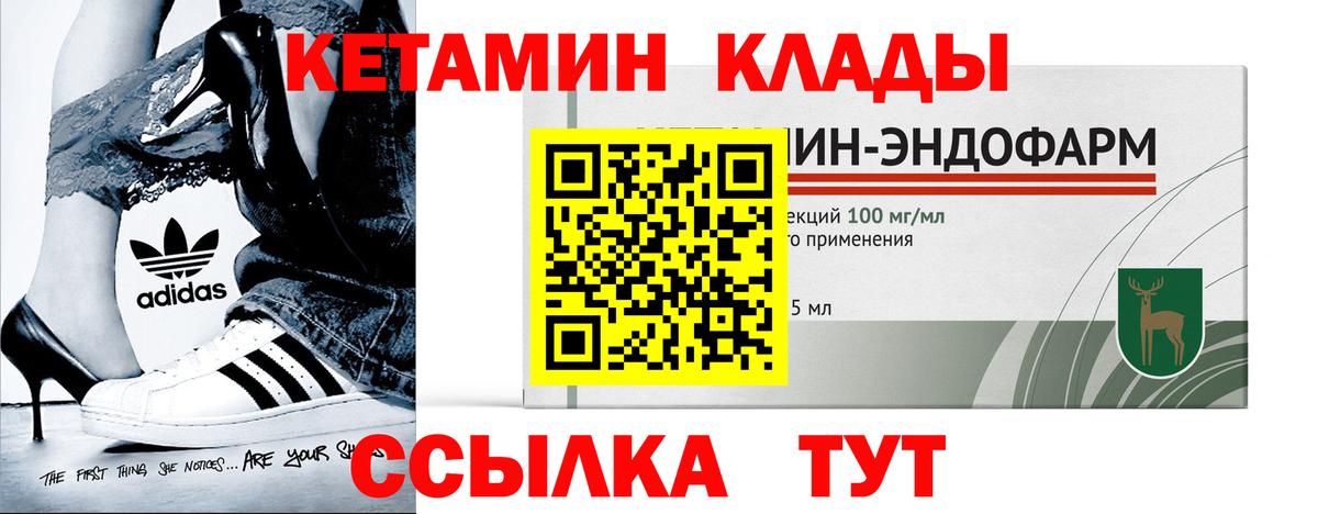 Кетамин VHQ Красноуфимск