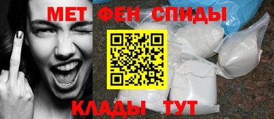 меф Конаково