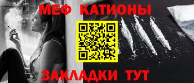 меф Конаково