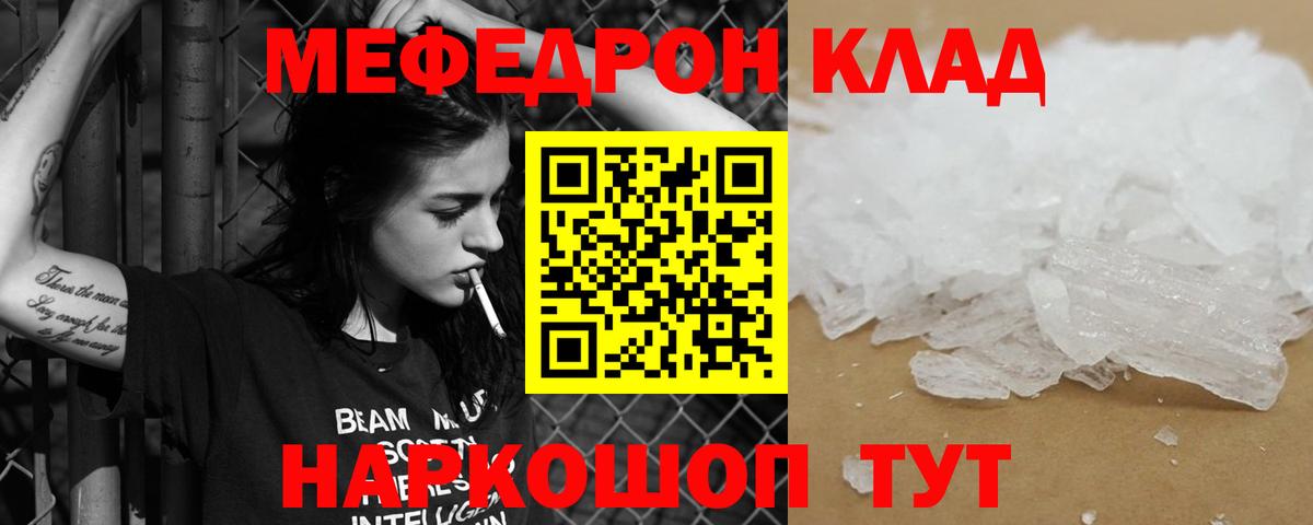 Красноуфимск  Меф VHQ  Мефедрон  МЕФ  МЕФ mephedrone  Вход с VPN 