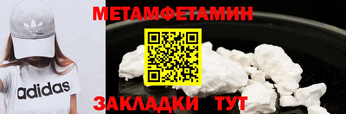 МЕТАМФЕТАМИН Methamphetamine Красноуфимск