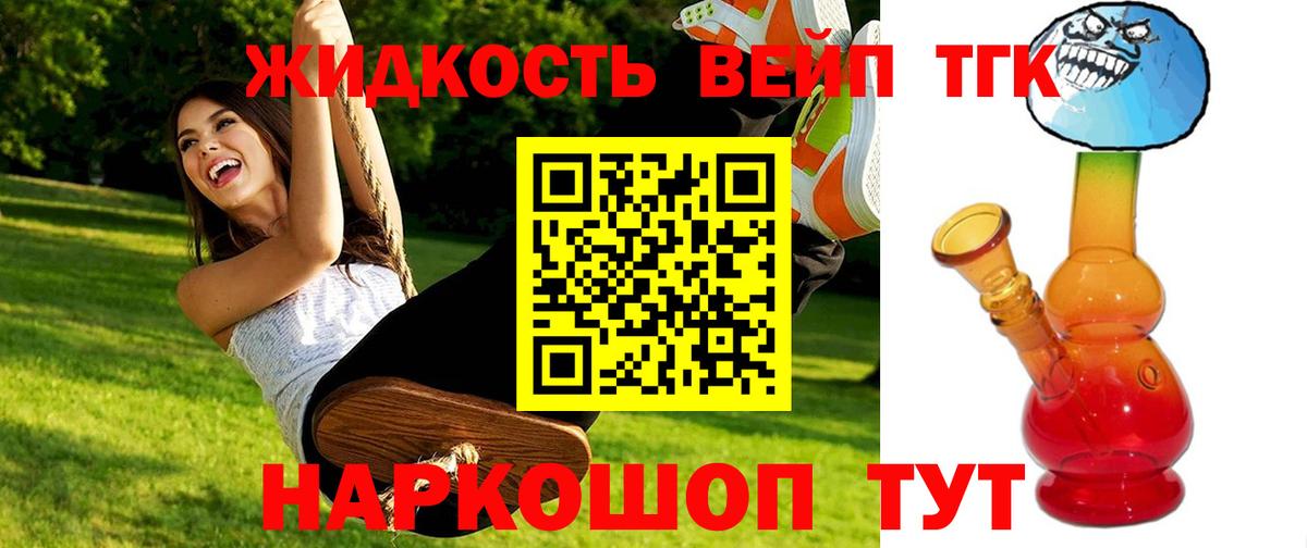 ТГК гашишное масло Красноуфимск